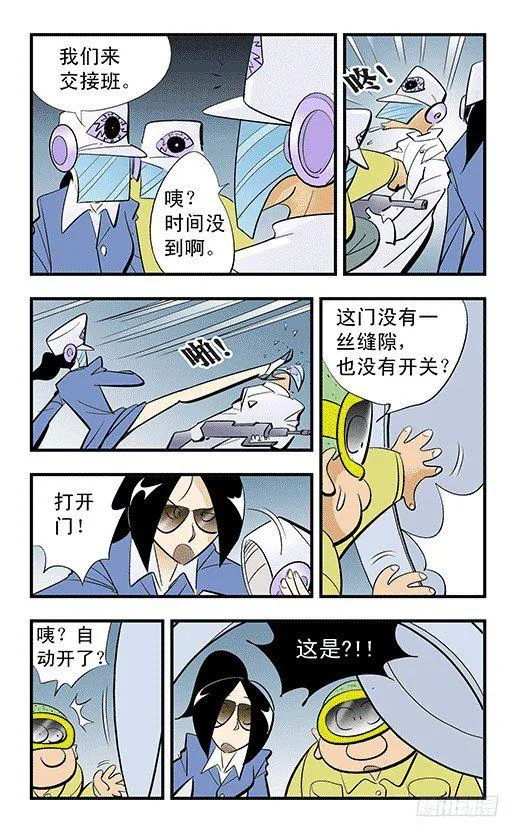 天下第一 第14页