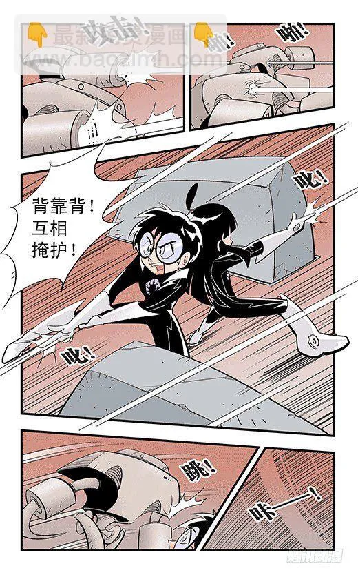 天下第一 第16页