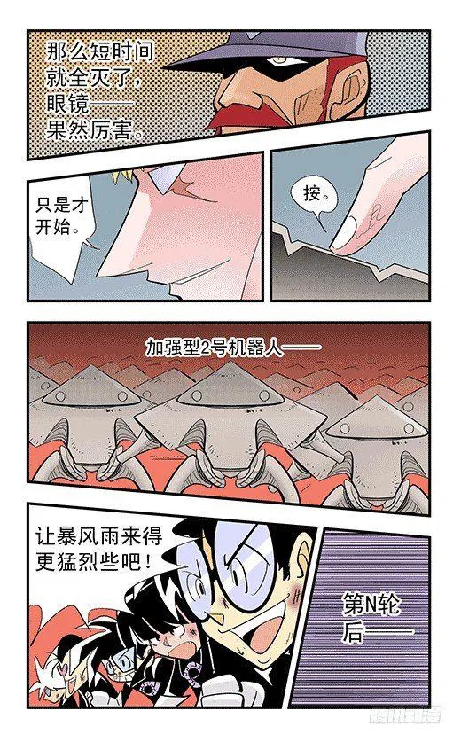 天下第一 第18页