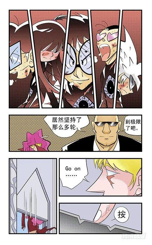 天下第一 第19页