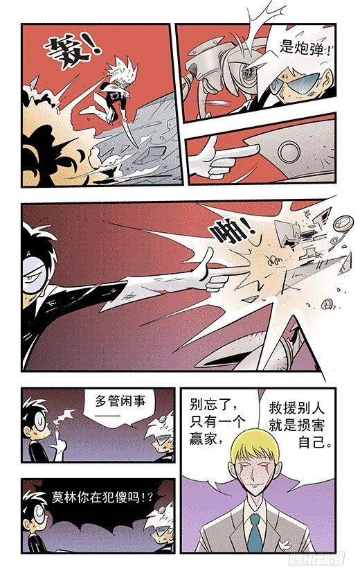 天下第一 第20页