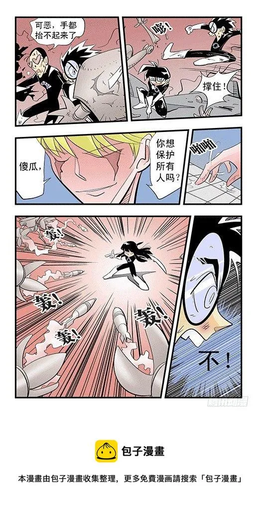 天下第一 第21页