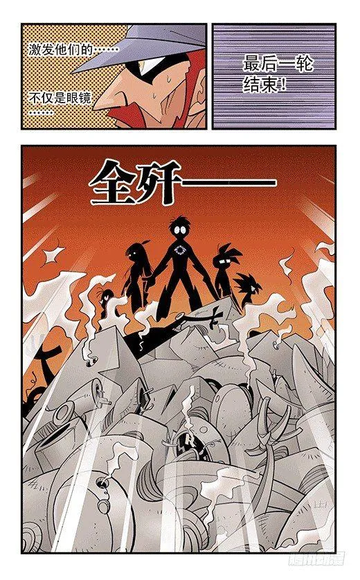 天下第一 第24页