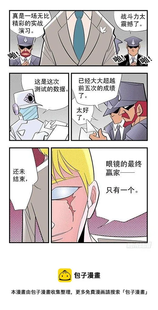 天下第一 第25页