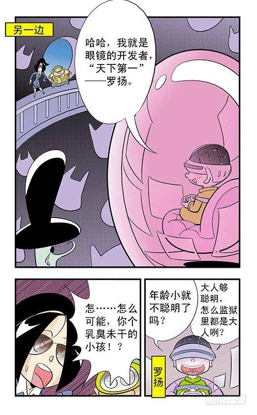 天下第一 第26页