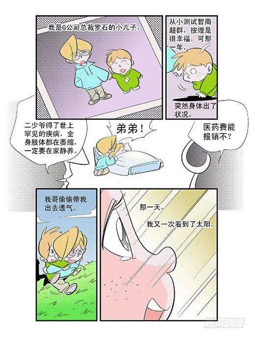 天下第一 第27页