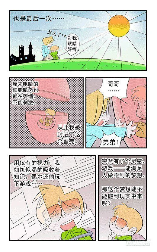 天下第一 第28页