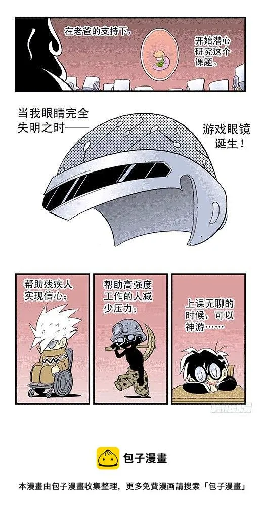 天下第一 第29页