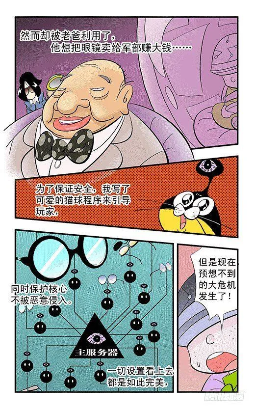 天下第一 第30页