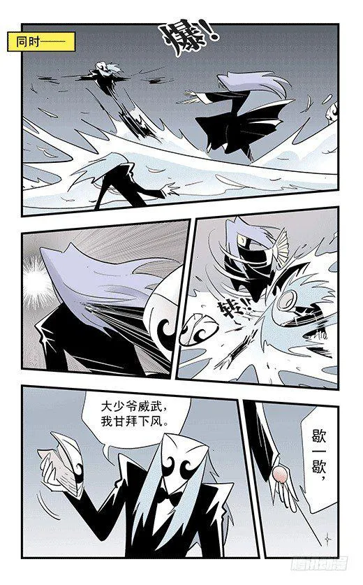 天下第一 第32页