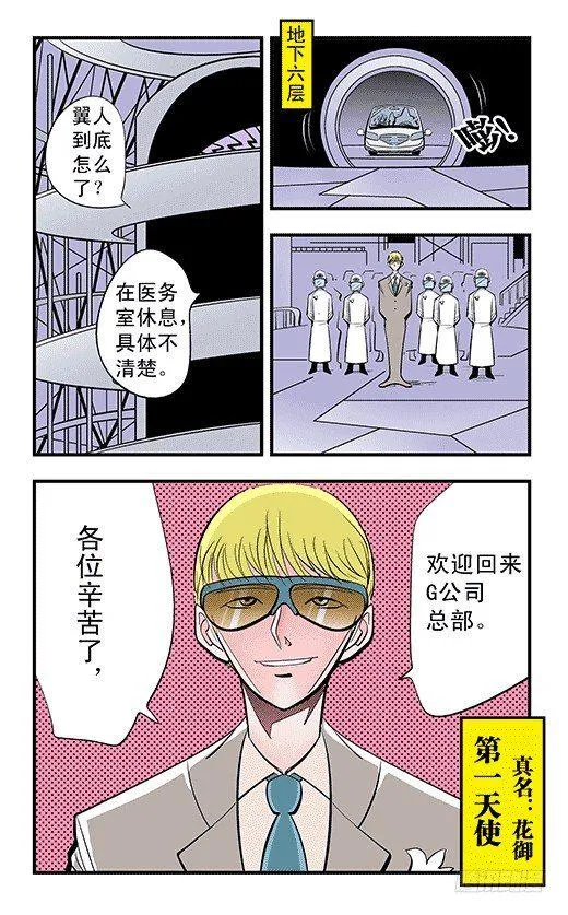 总部 第4页