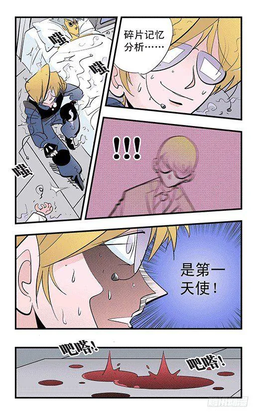 总部 第16页