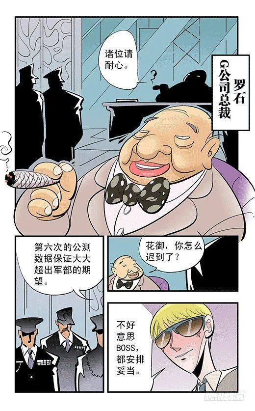 总部 第18页