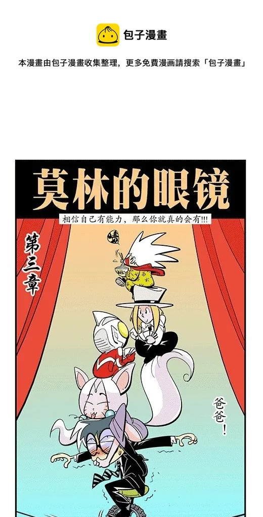 爸爸 第1页