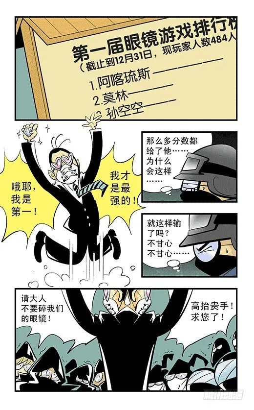 爸爸 第2页