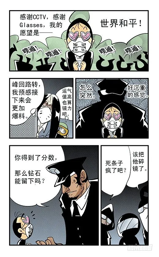爸爸 第3页