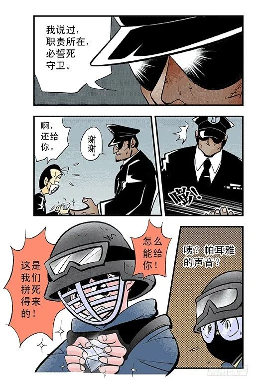 爸爸 第4页