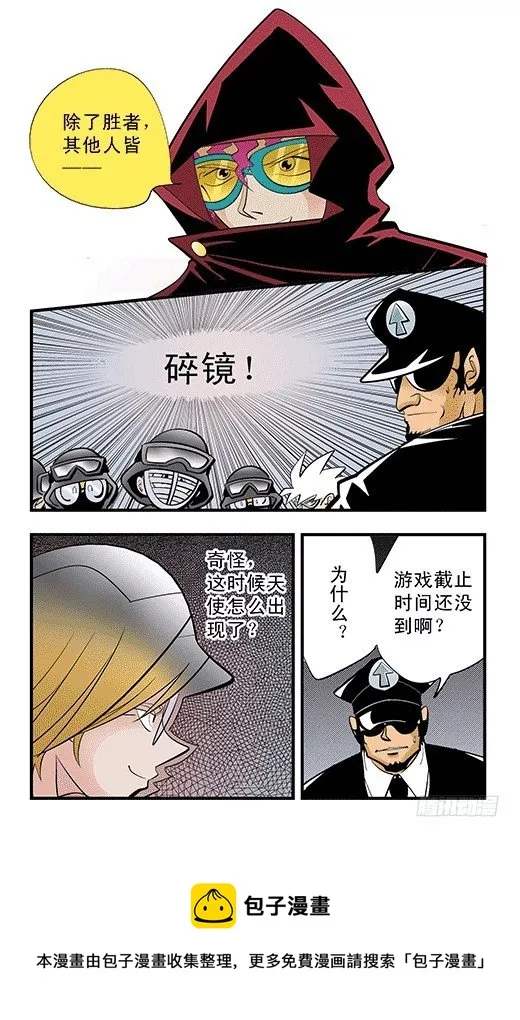 爸爸 第9页