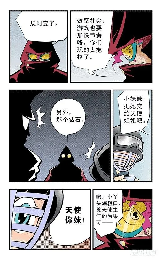爸爸 第10页