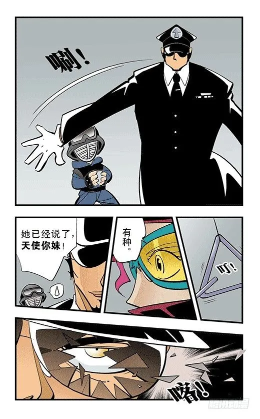 爸爸 第11页