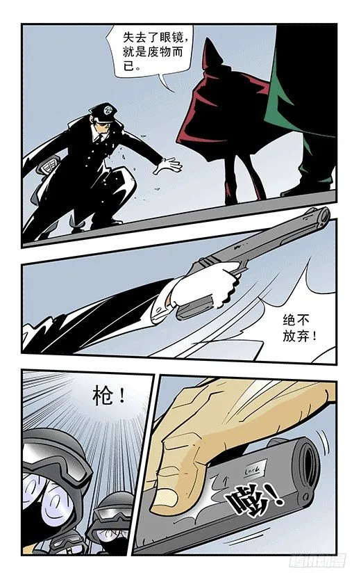 爸爸 第12页