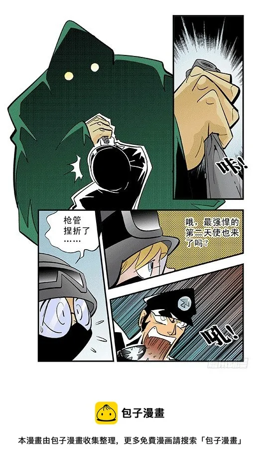 爸爸 第13页