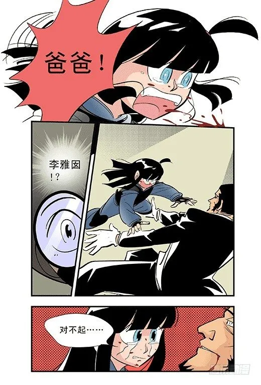 爸爸 第18页