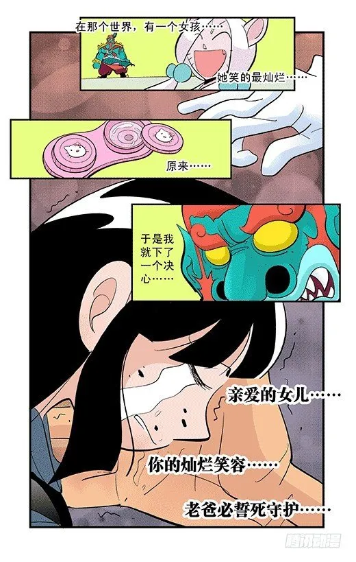 爸爸 第20页