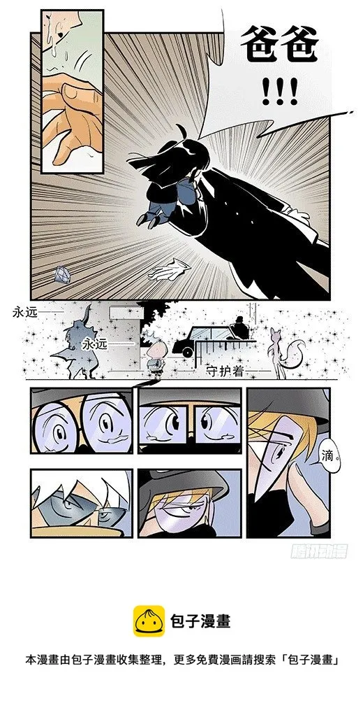 爸爸 第21页