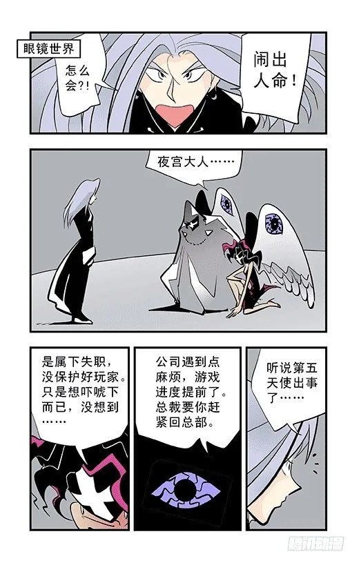 爸爸 第22页