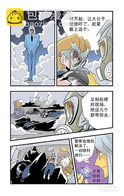 爸爸 第24页
