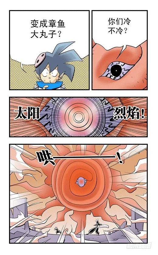 赢家 第2页