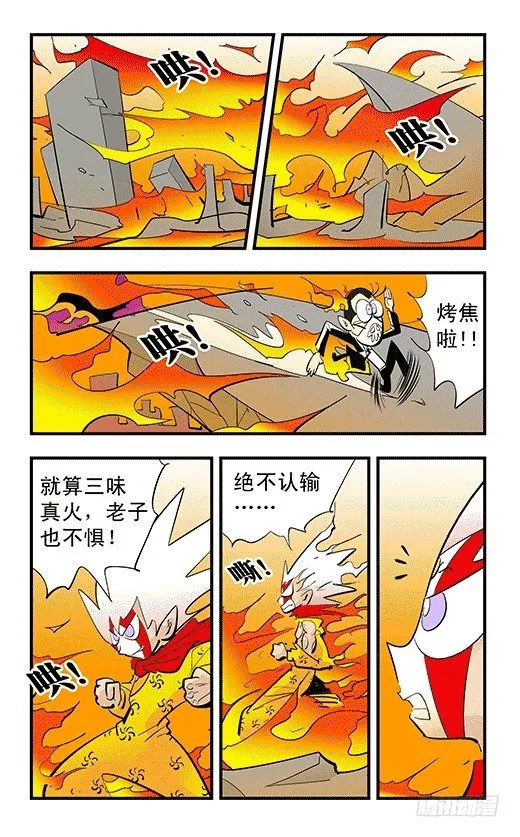 赢家 第3页