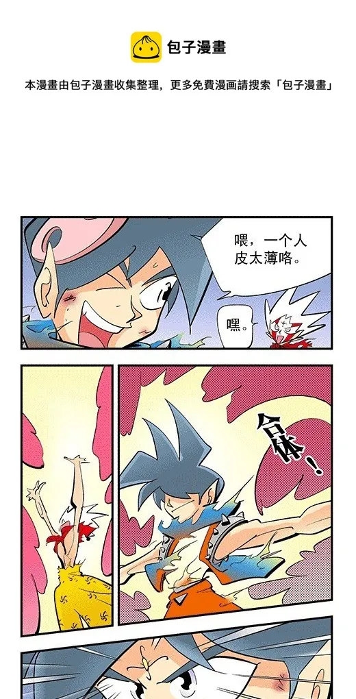 赢家 第5页