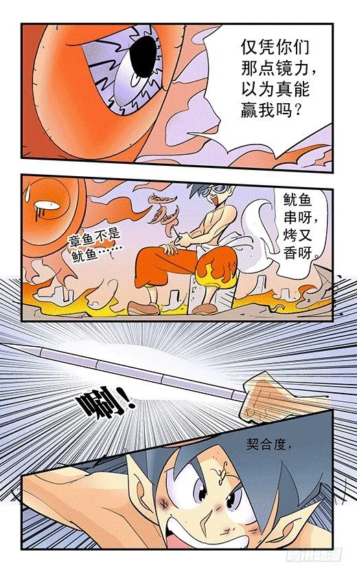 赢家 第6页