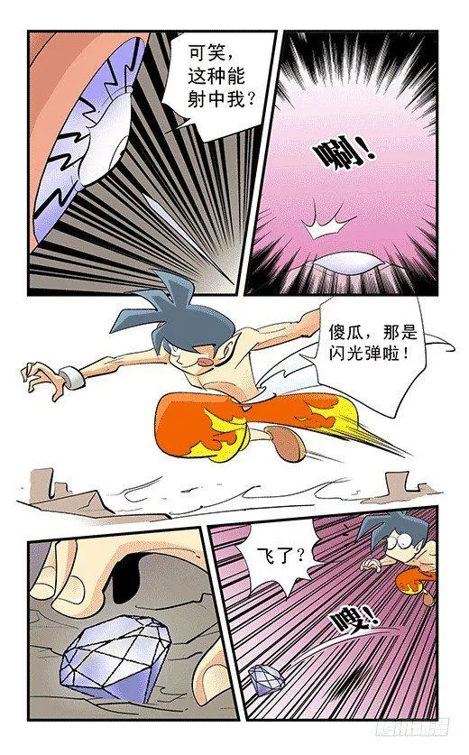 赢家 第8页