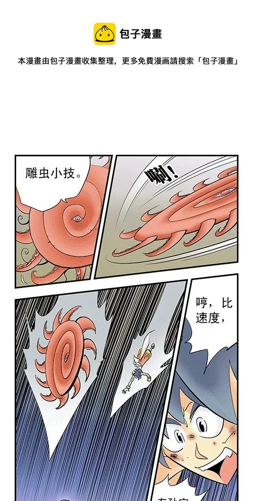 赢家 第9页