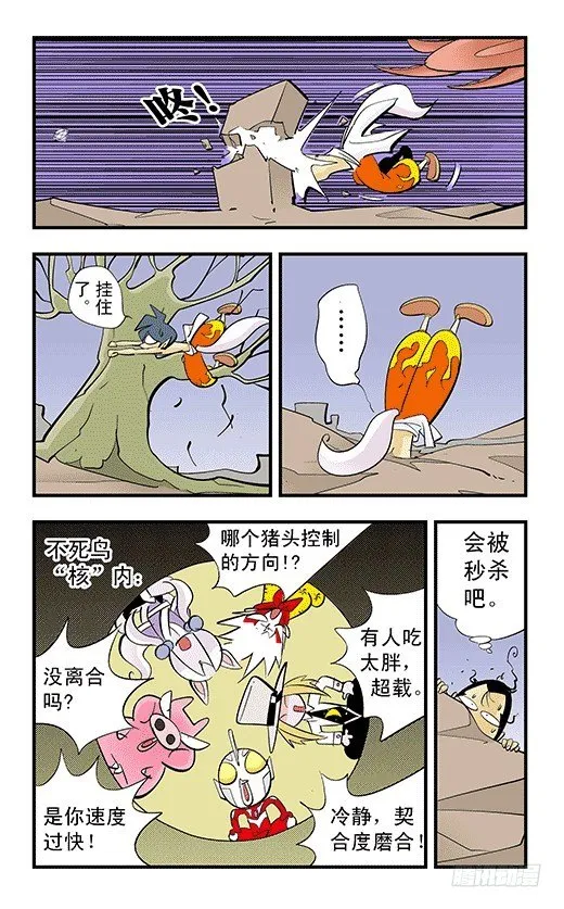 赢家 第10页