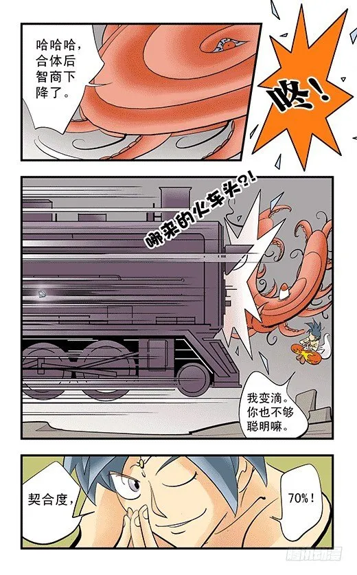赢家 第11页