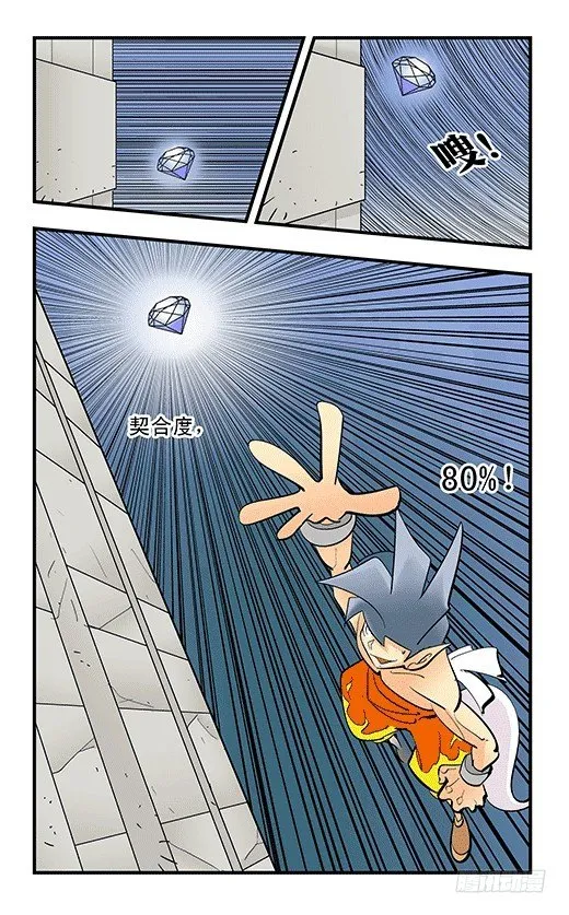 赢家 第12页