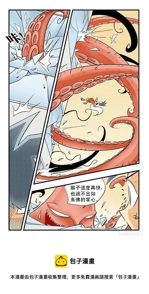 赢家 第13页