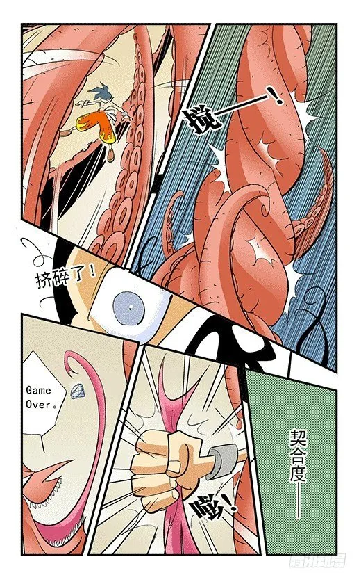 赢家 第14页