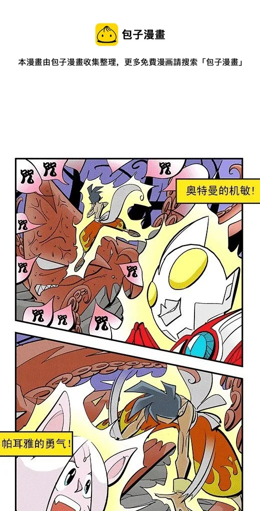 赢家 第17页