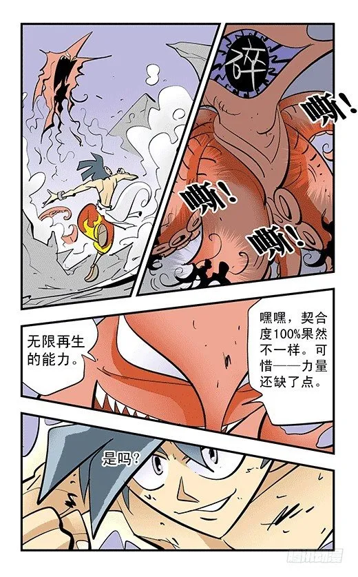 赢家 第19页