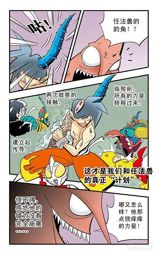赢家 第20页