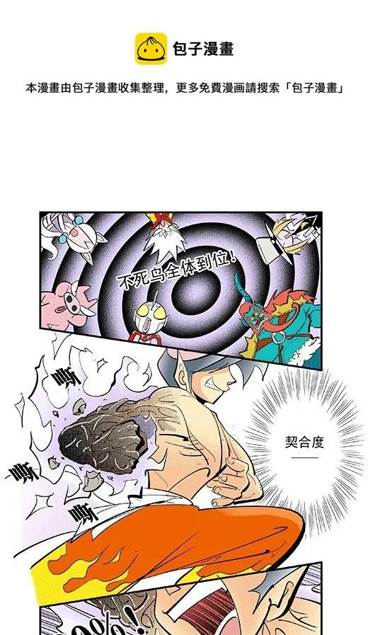 赢家 第21页