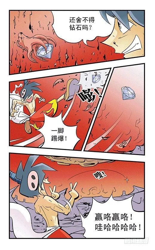 赢家 第23页