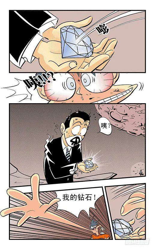赢家 第24页