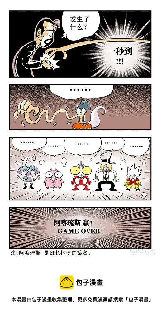 赢家 第25页