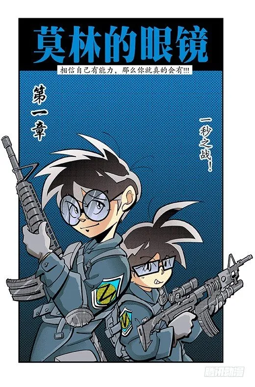 一秒之战 第2页